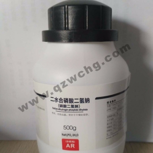 二水合磷酸二氫鈉，Na2HPO4·2H2