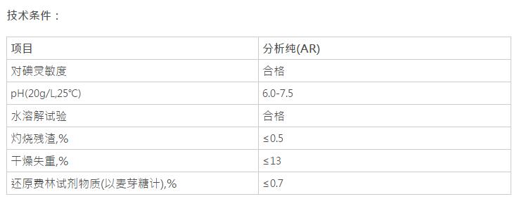 可溶性淀粉，C12H22O11(圖1)